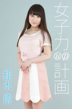 动漫美女被绑