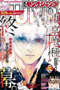 斗罗大陆2黄化漫画